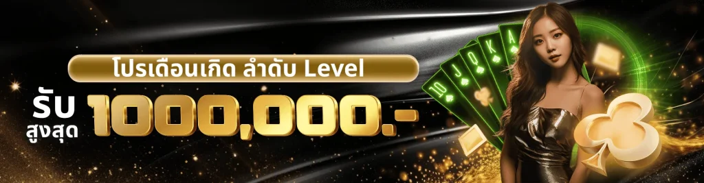 ปั่น nana 888