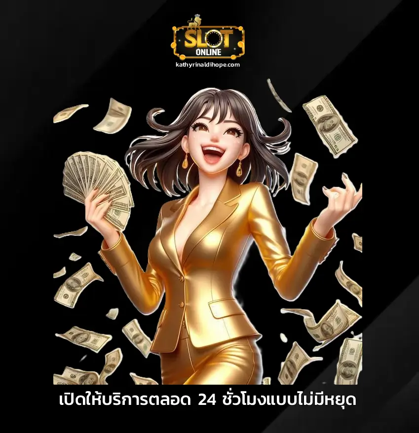 เว็บตรงอันดับ 1ฝากถอนไม่มีขั้นต่ํา