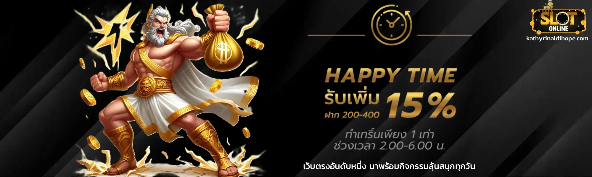 เว็บตรงอันดับหนึ่ง