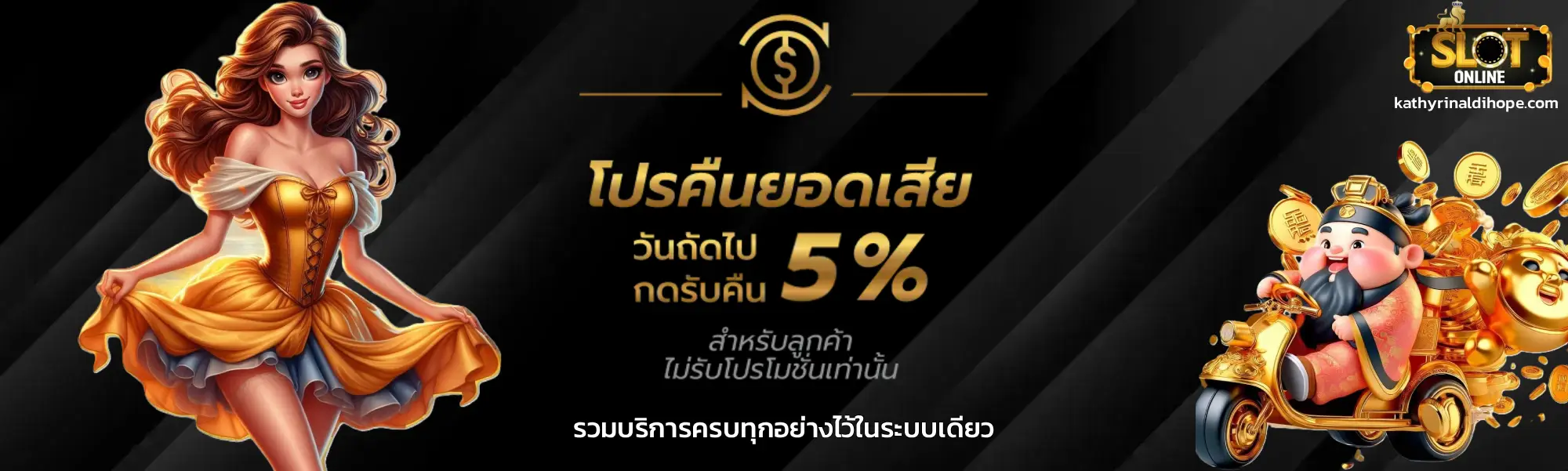 เว็บตรงอันดับ 1ฝากถอนไม่มีขั้นต่ํา